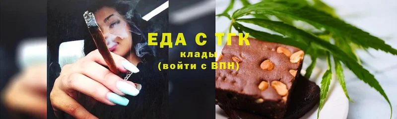 Еда ТГК конопля  Димитровград 