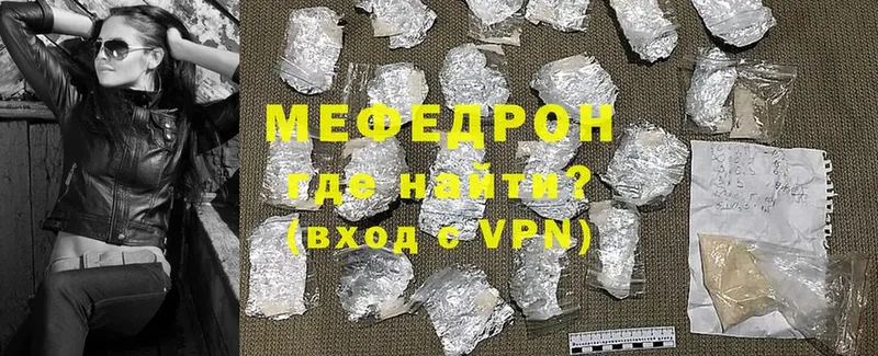 МЕФ мука  дарнет шоп  Димитровград 