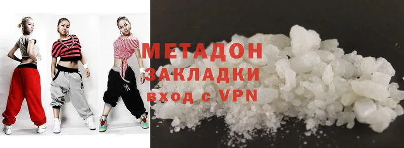 МЕТАДОН methadone  Димитровград 