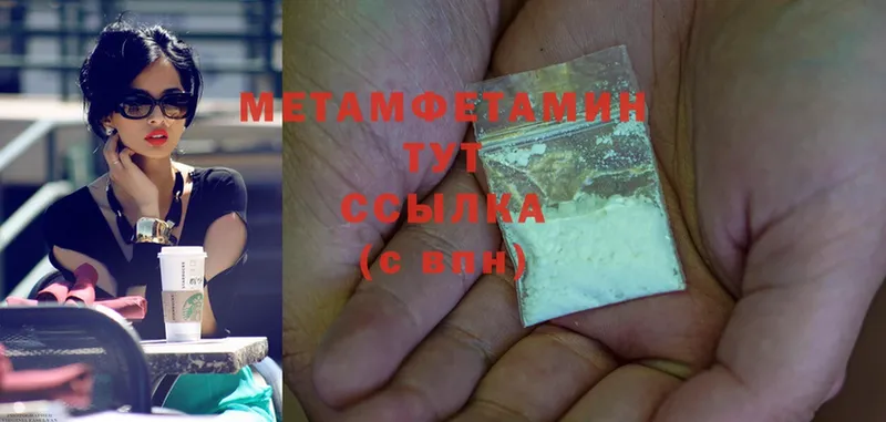 KRAKEN вход  Димитровград  МЕТАМФЕТАМИН Methamphetamine  продажа наркотиков 